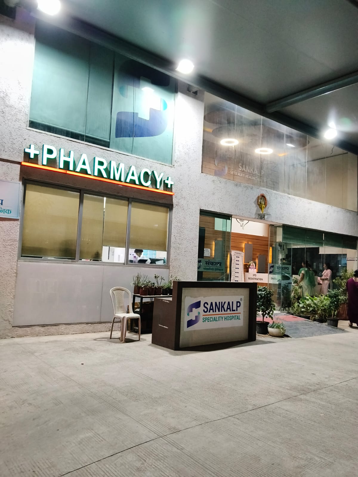 Nashik clinic interior